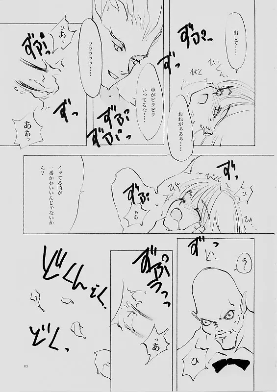 웹툰 이미지 61