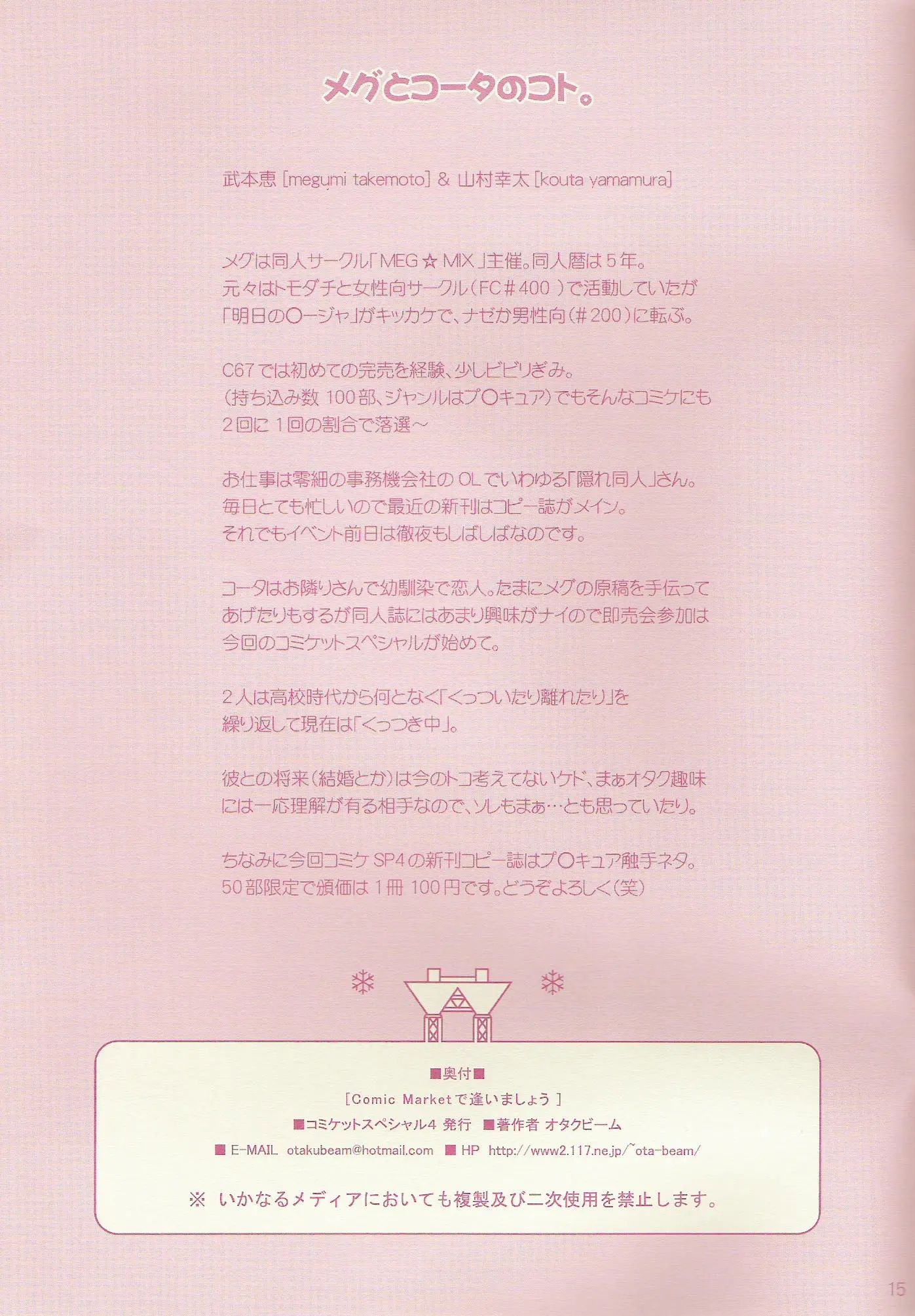 웹툰 이미지 14