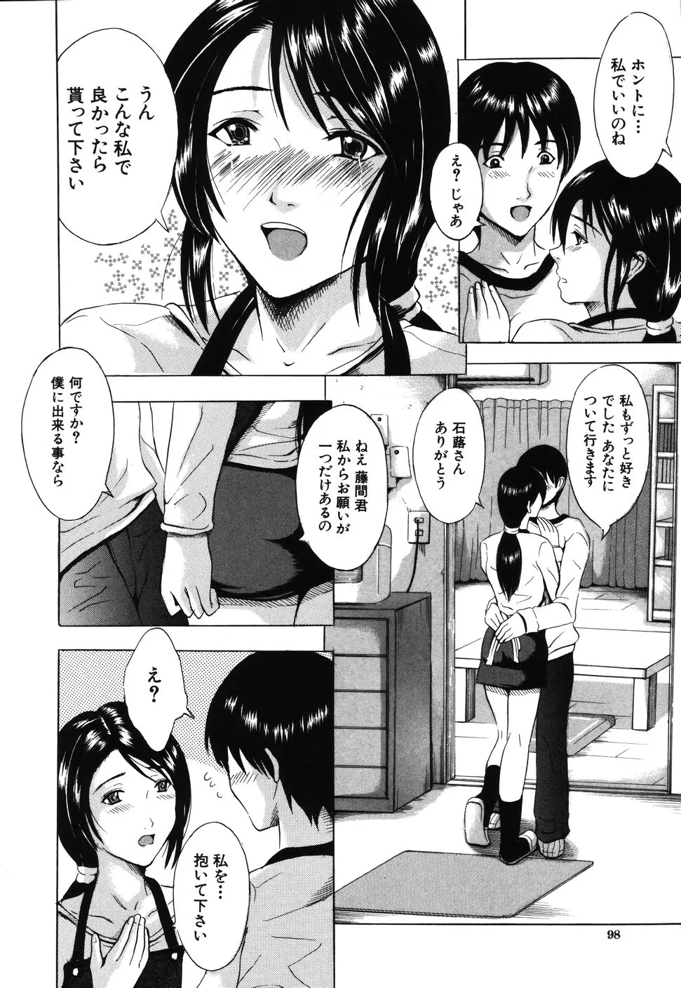 웹툰 이미지 101