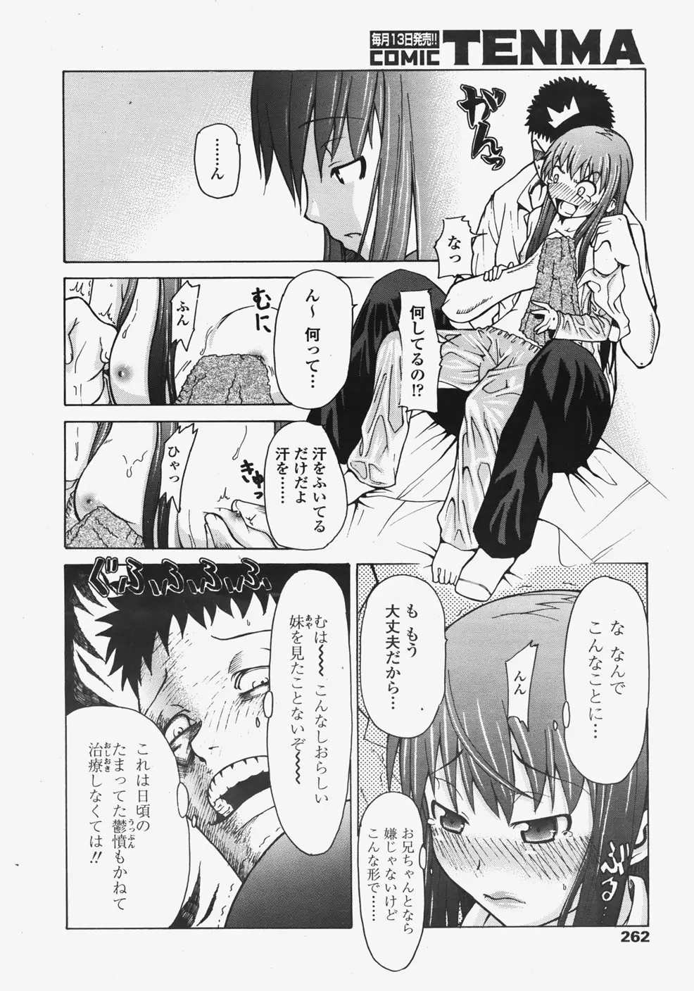 웹툰 이미지 260