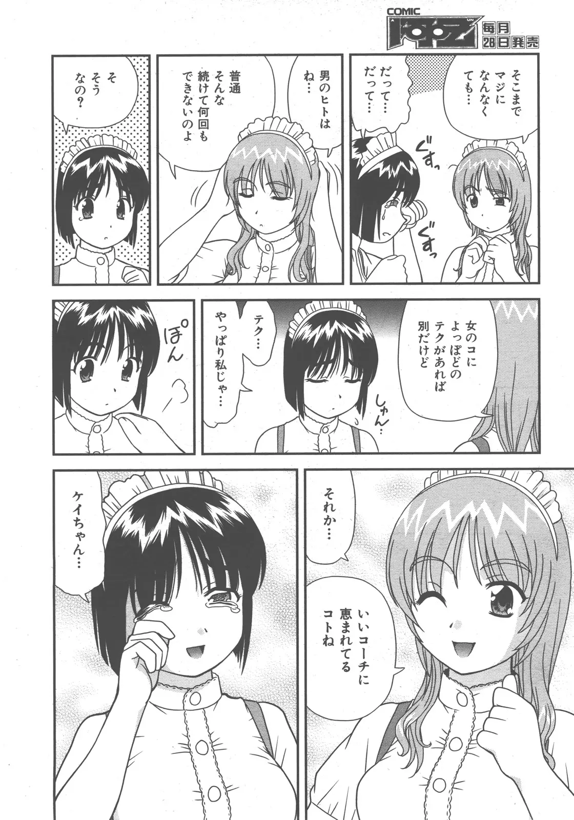 웹툰 이미지 84