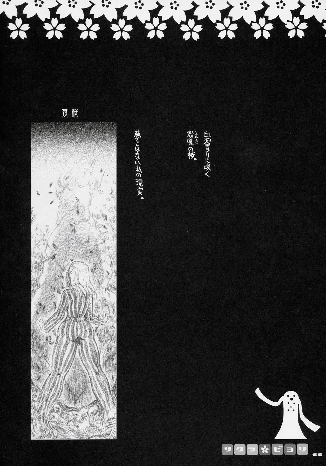 웹툰 이미지 64