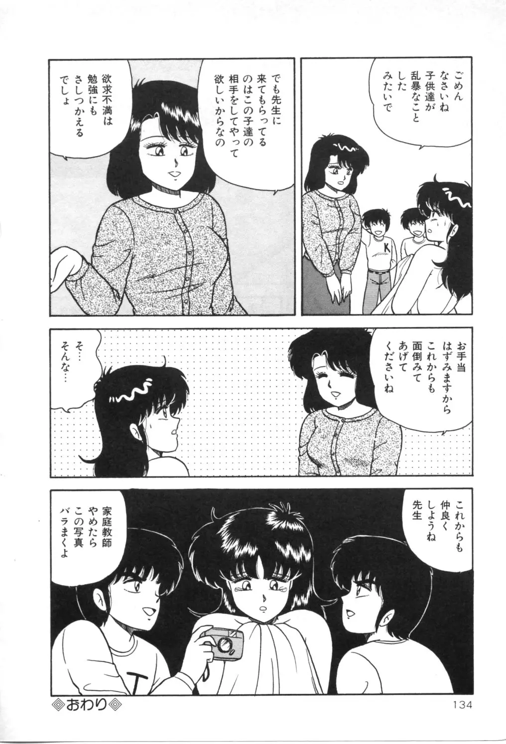 웹툰 이미지 138