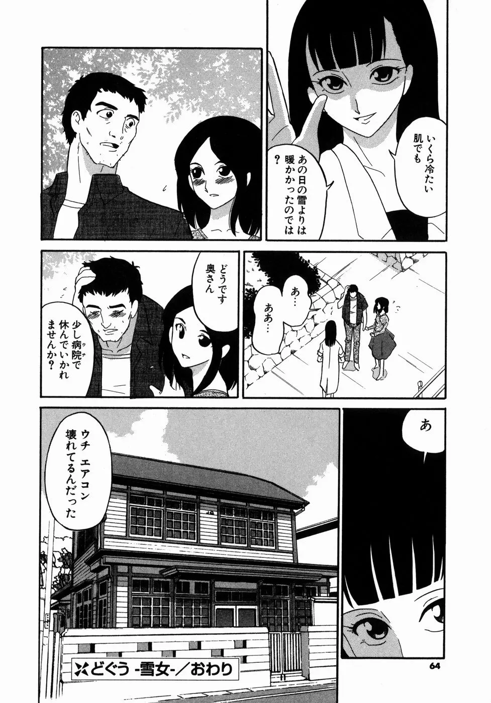 웹툰 이미지 63