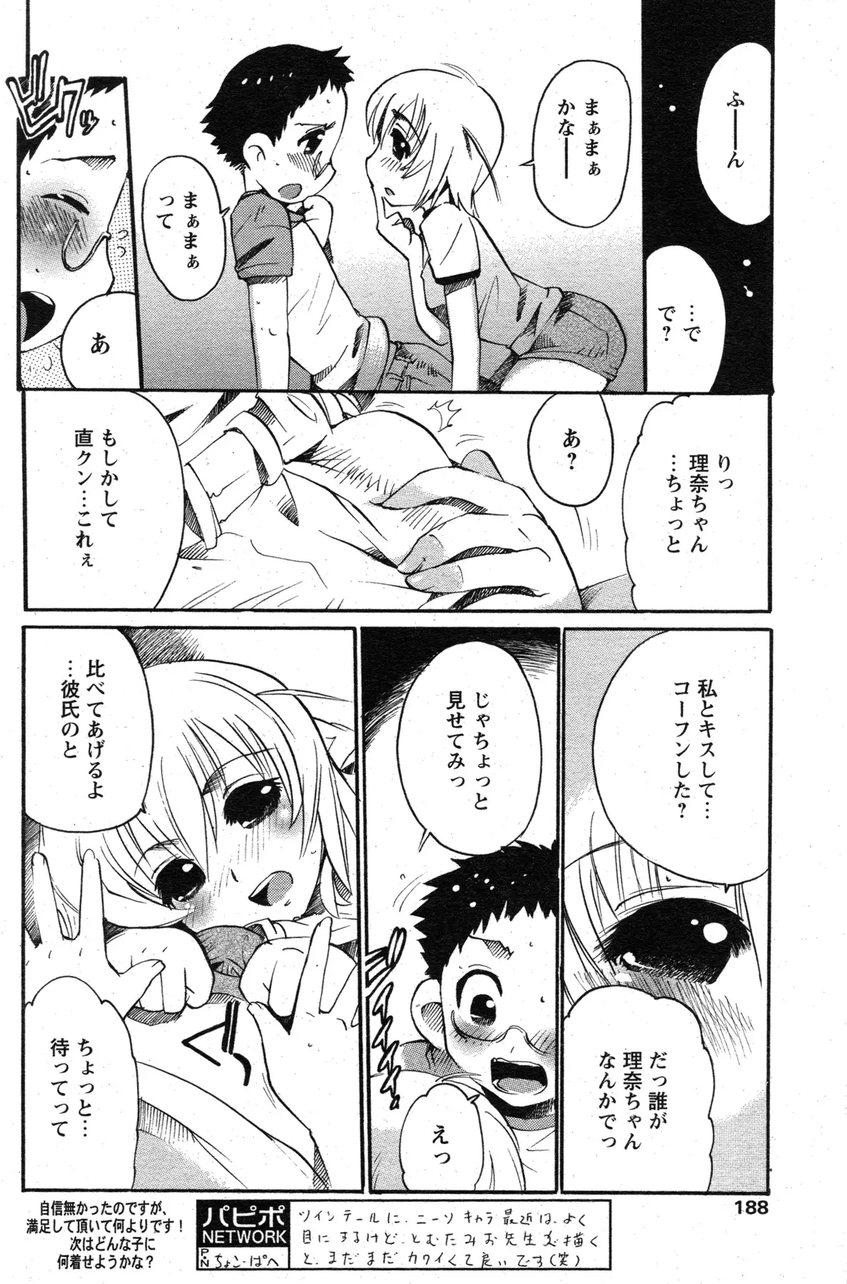웹툰 이미지 162