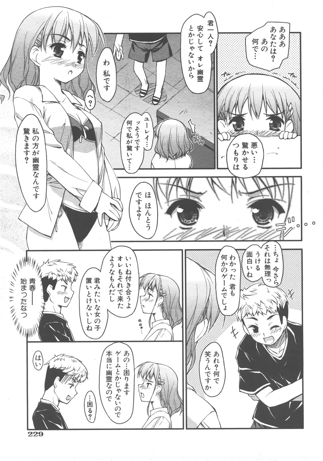 웹툰 이미지 229