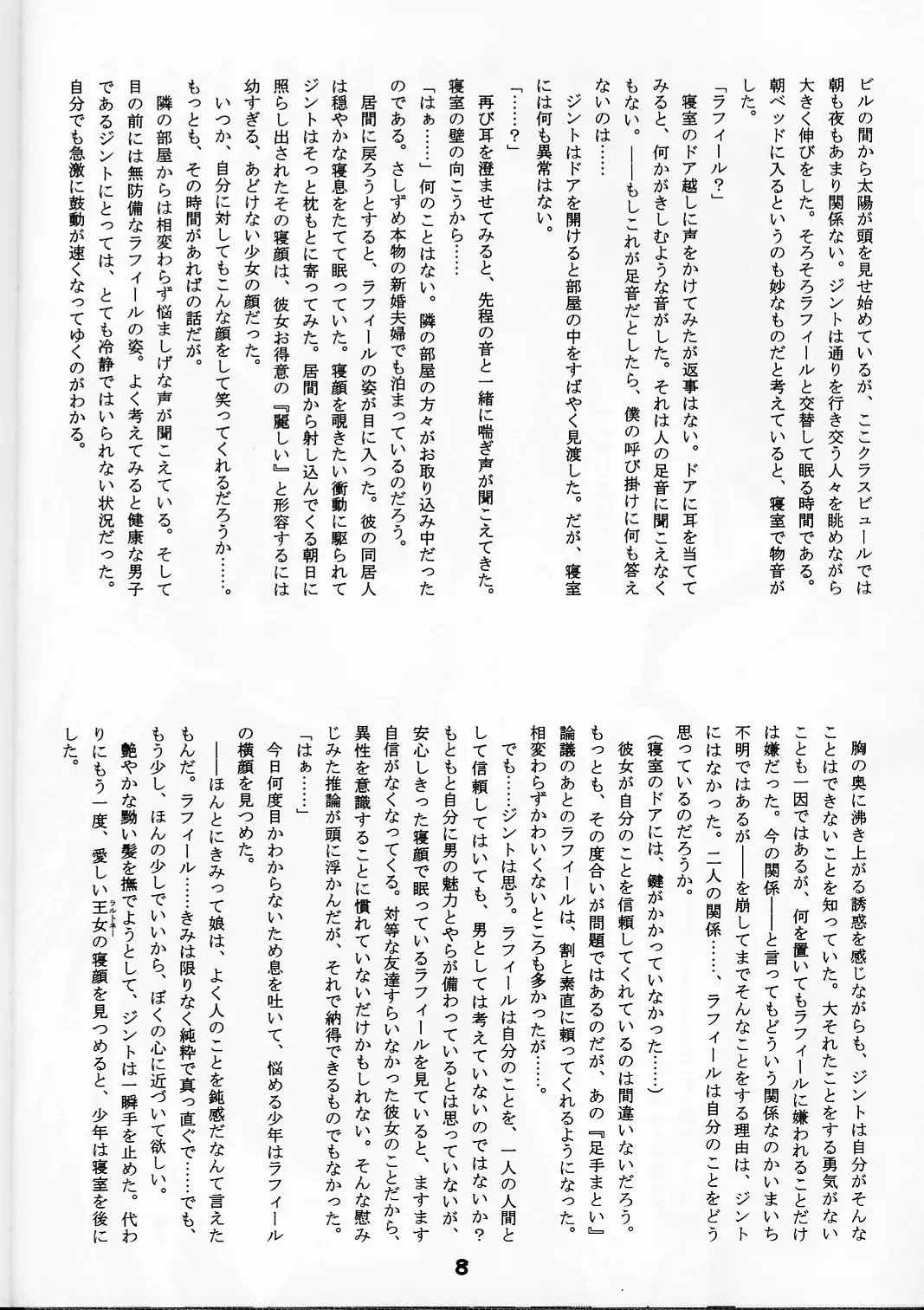 웹툰 이미지 6