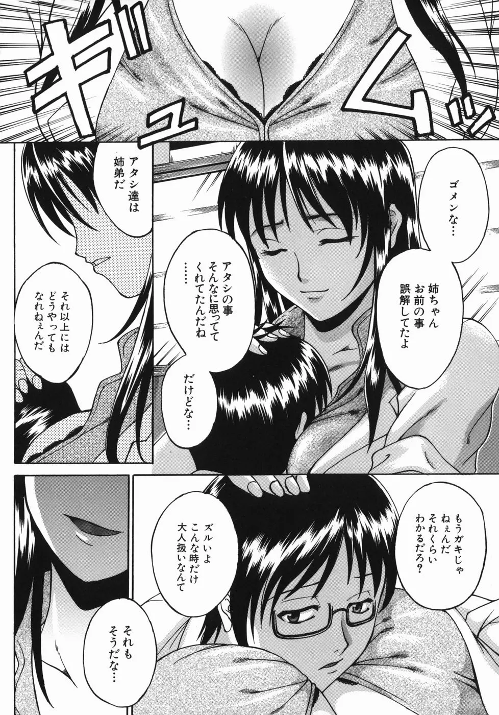 웹툰 이미지 189