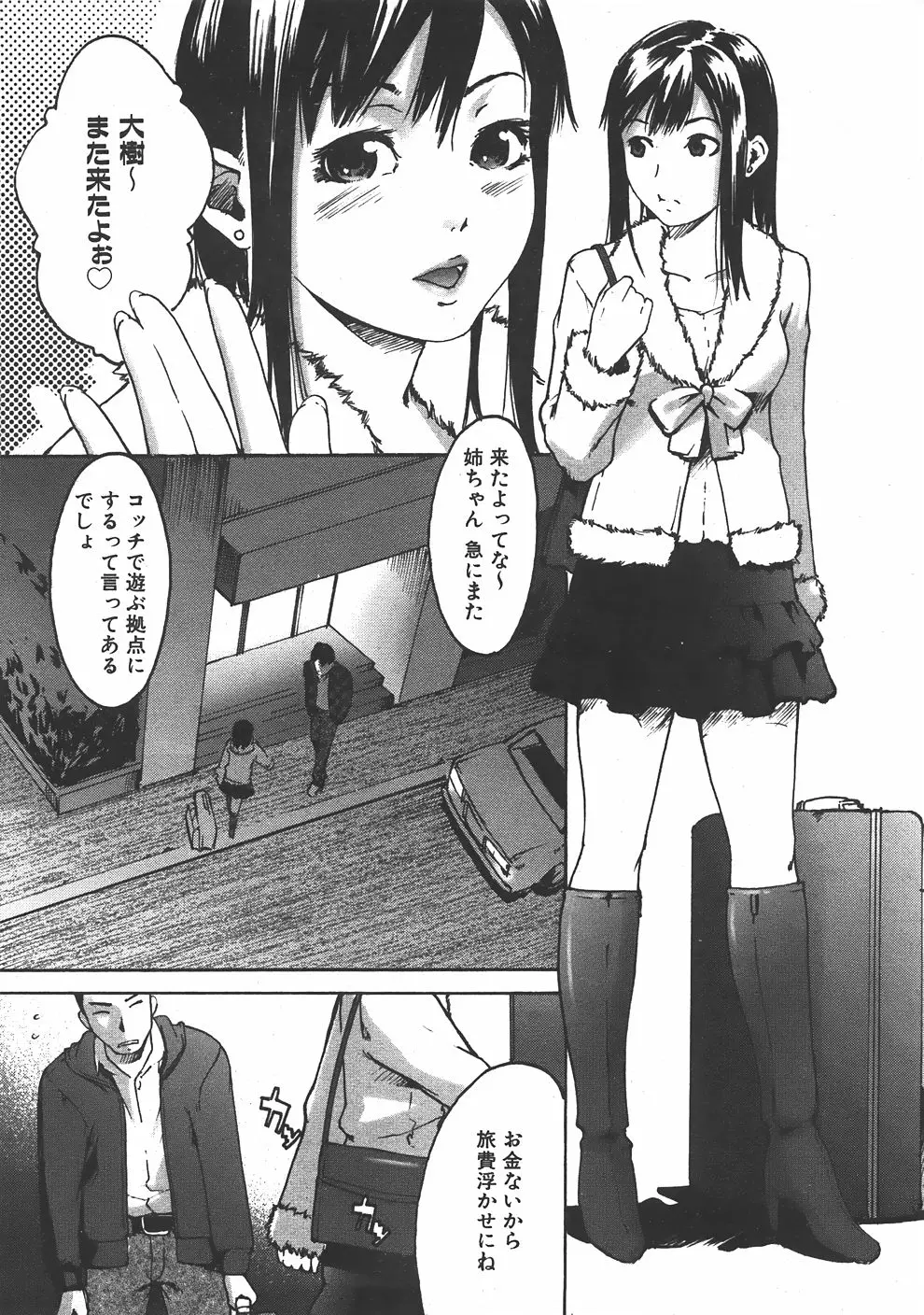 웹툰 이미지 351