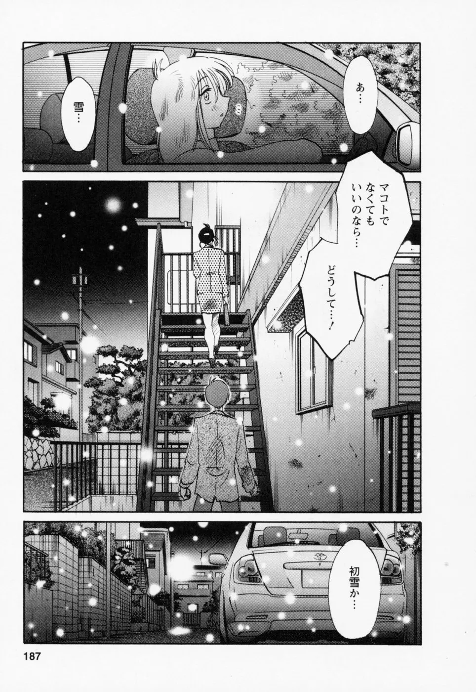 웹툰 이미지 190