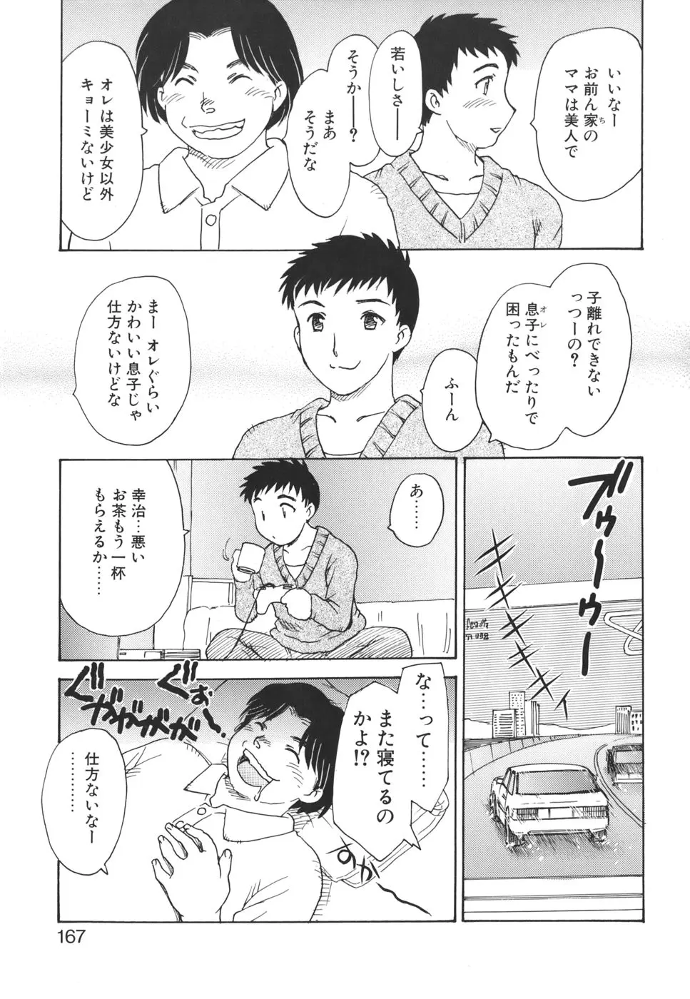 웹툰 이미지 165