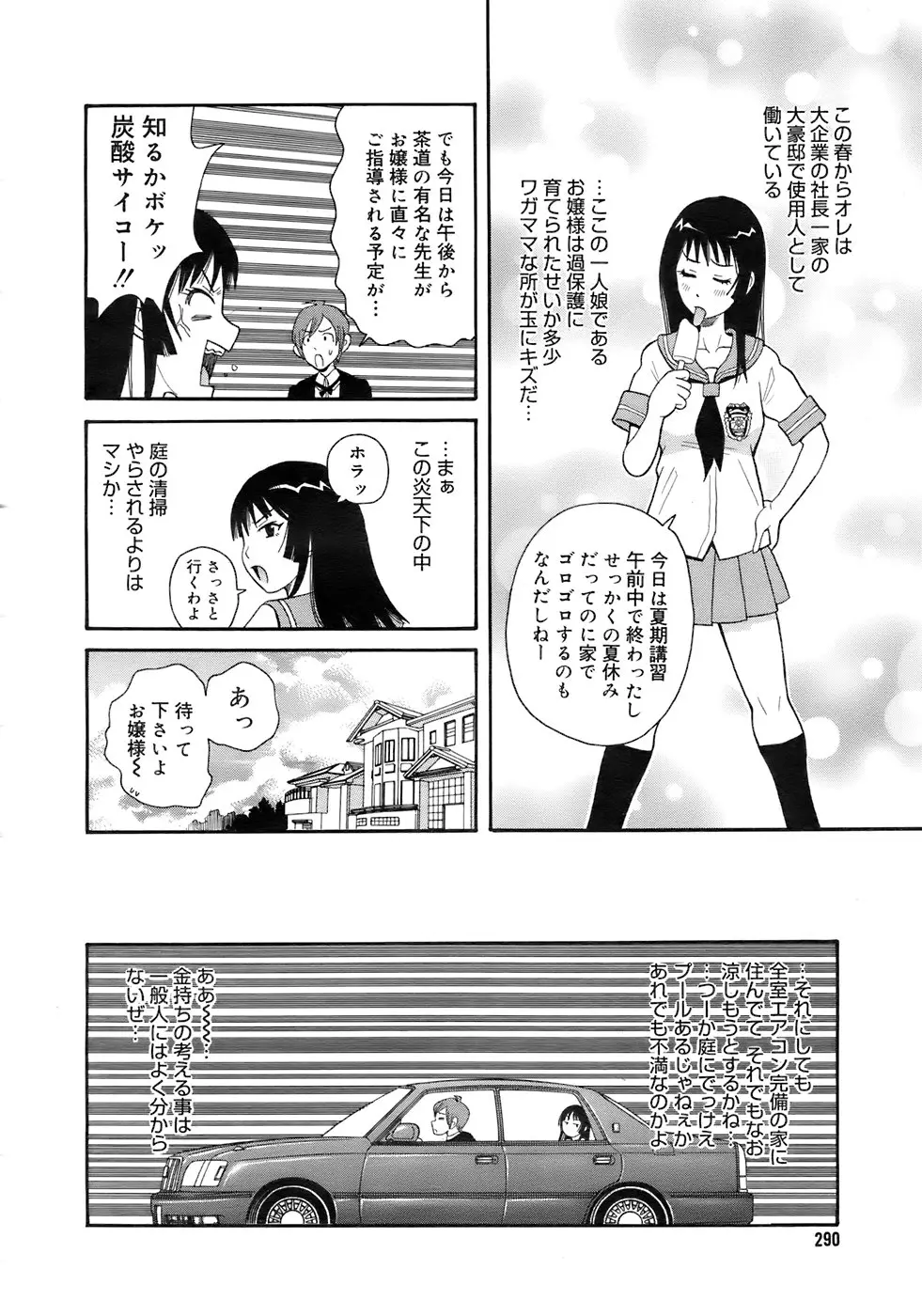 웹툰 이미지 288