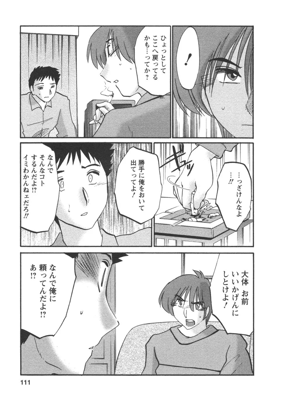 웹툰 이미지 112