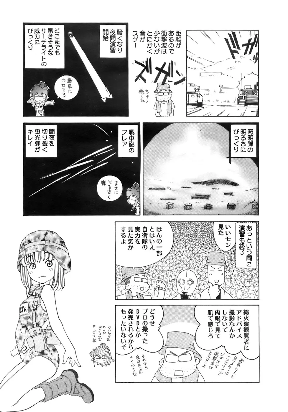 웹툰 이미지 313