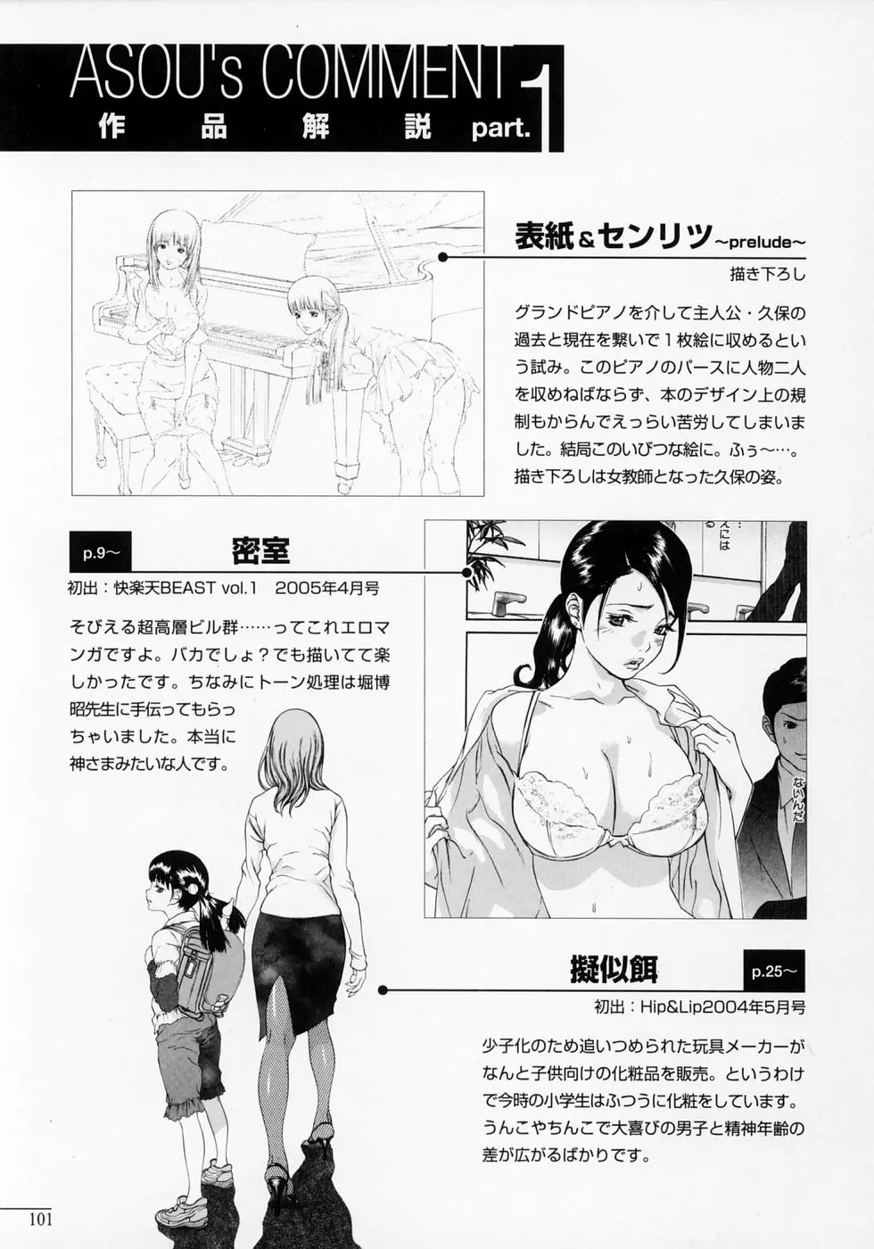 웹툰 이미지 101