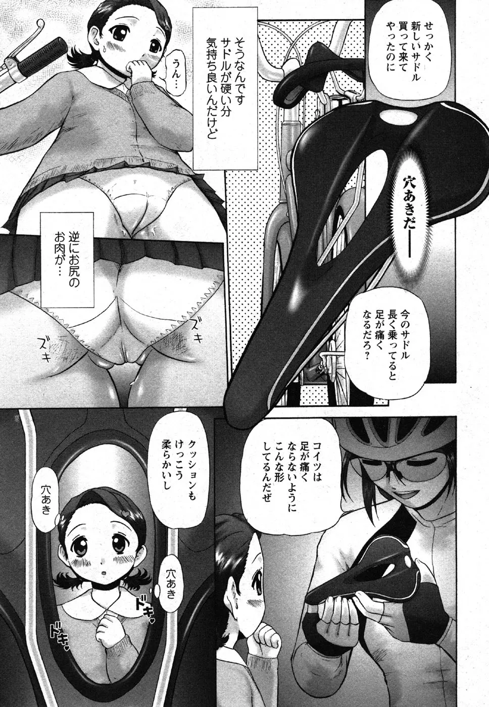 웹툰 이미지 108