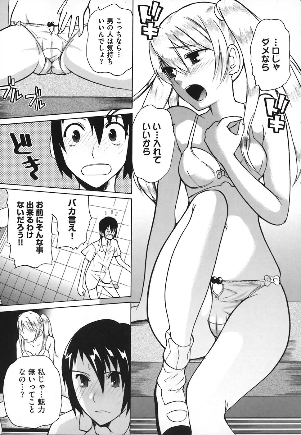 웹툰 이미지 64
