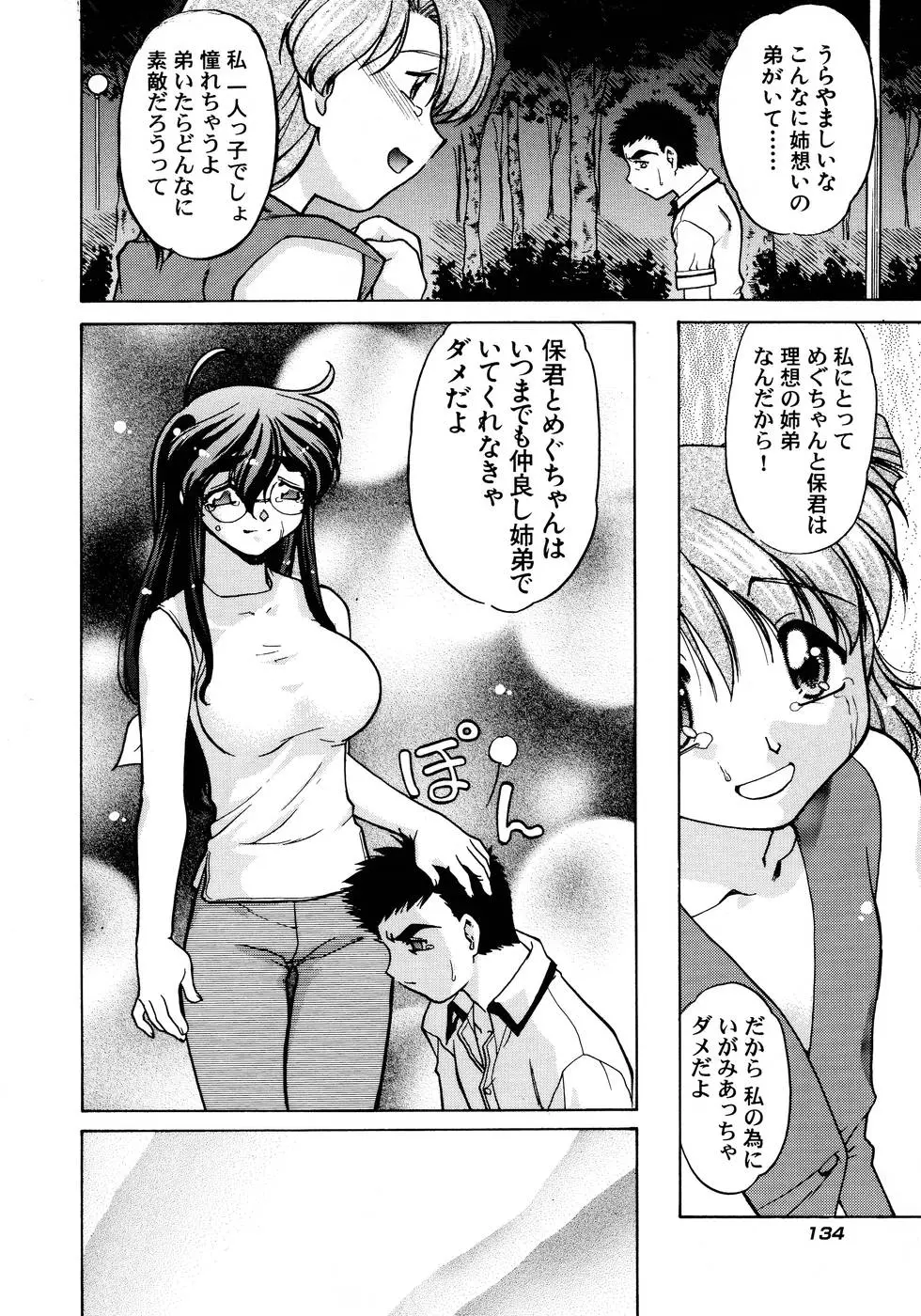 웹툰 이미지 139