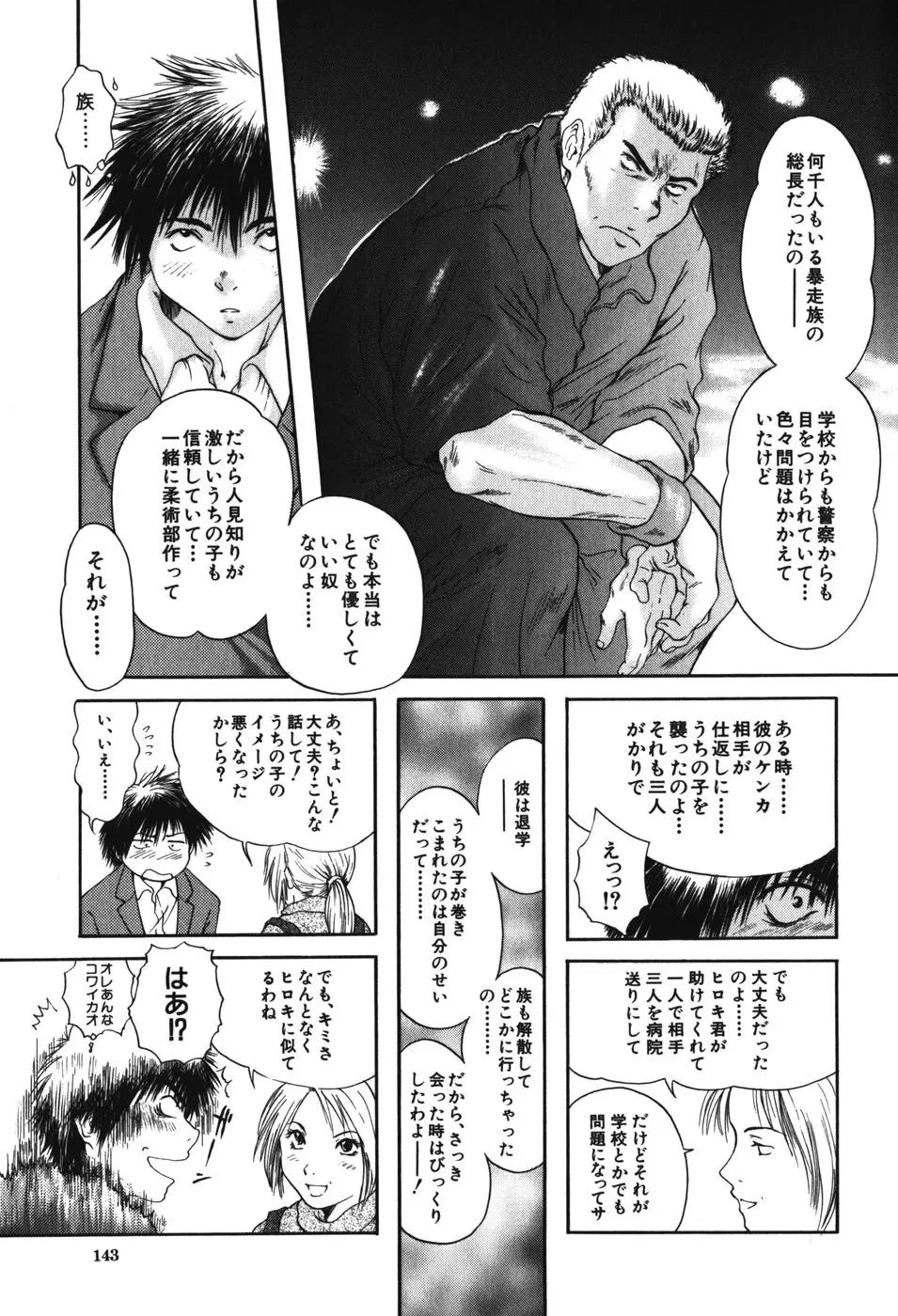 웹툰 이미지 142