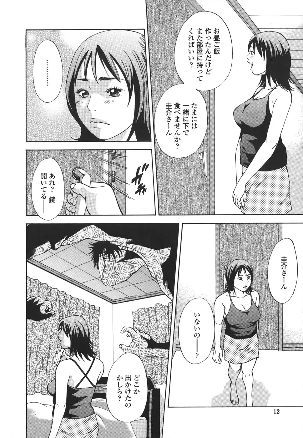 웹툰 이미지 11