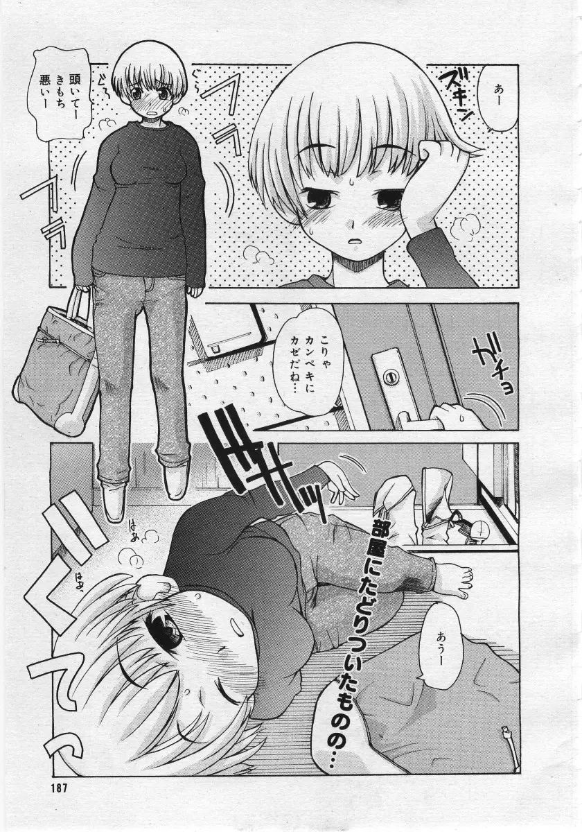 웹툰 이미지 184