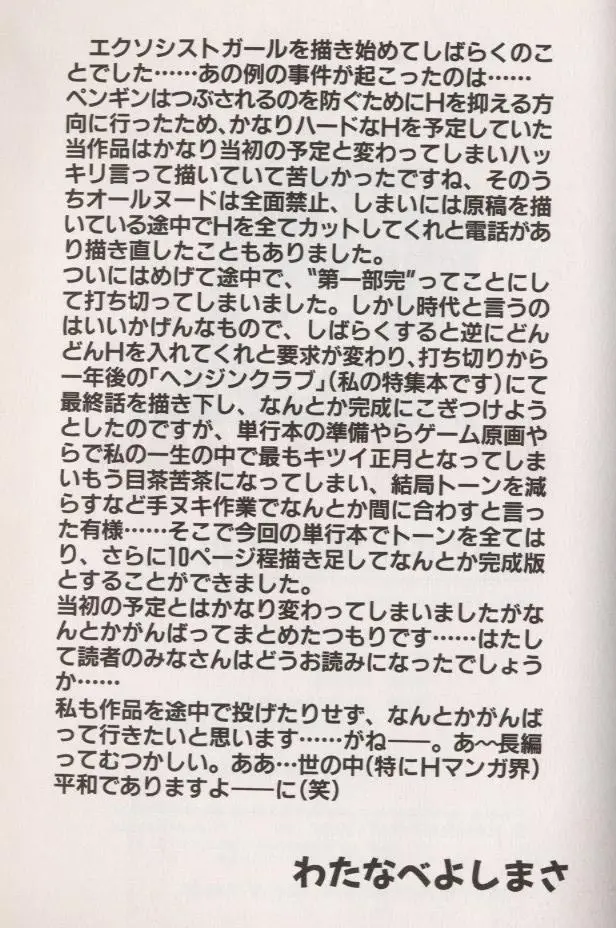 웹툰 이미지 203