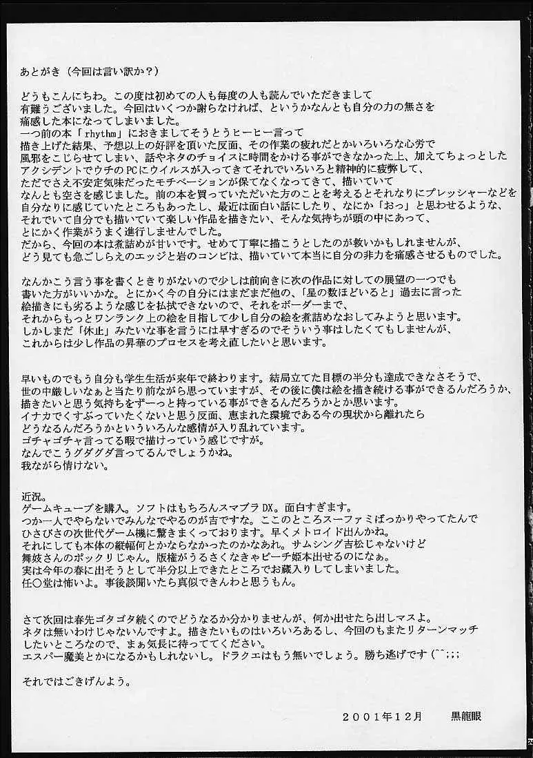웹툰 이미지 25