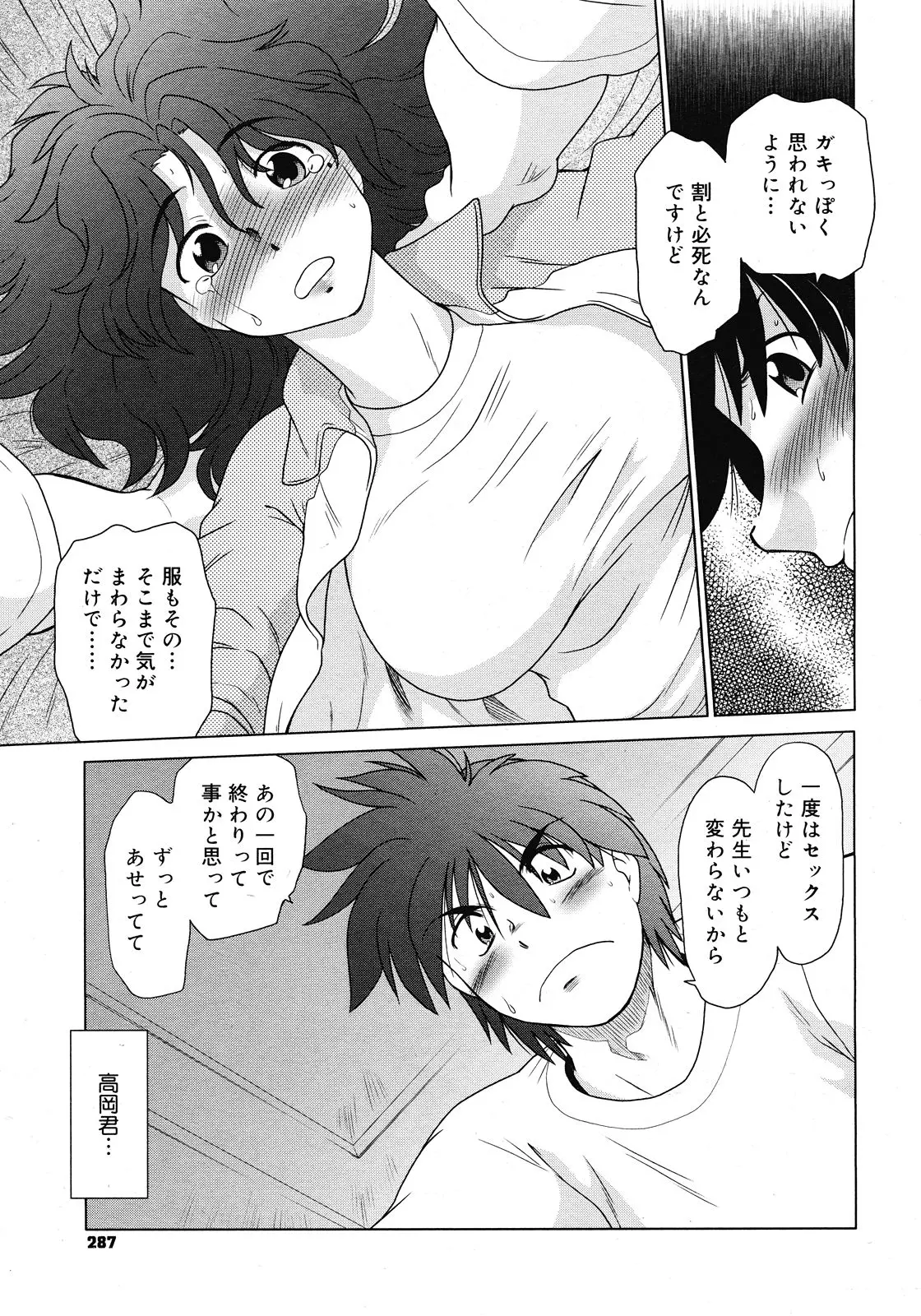 웹툰 이미지 284