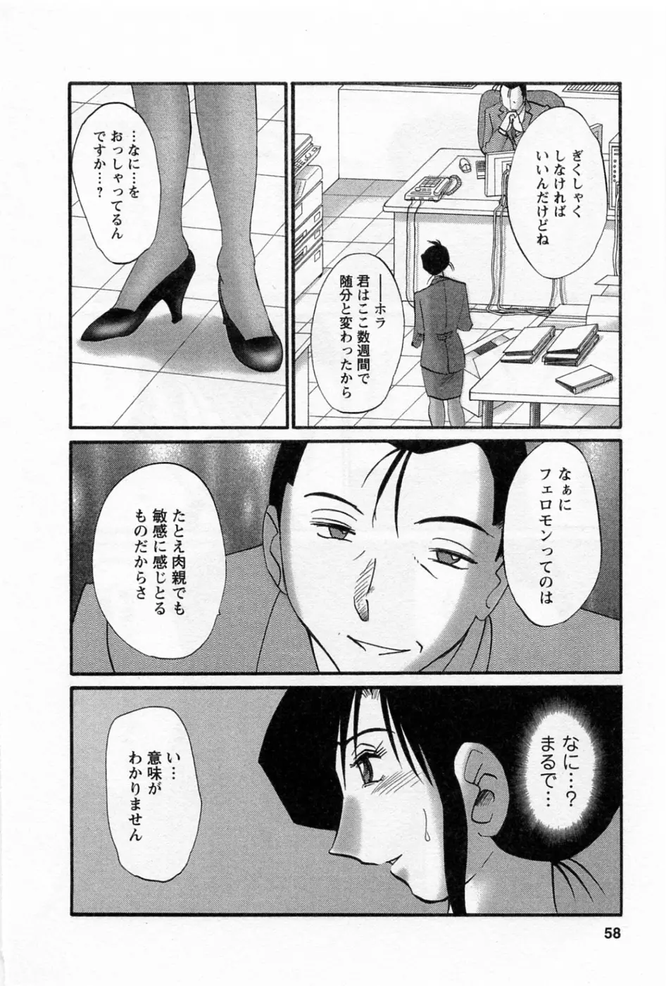 웹툰 이미지 61