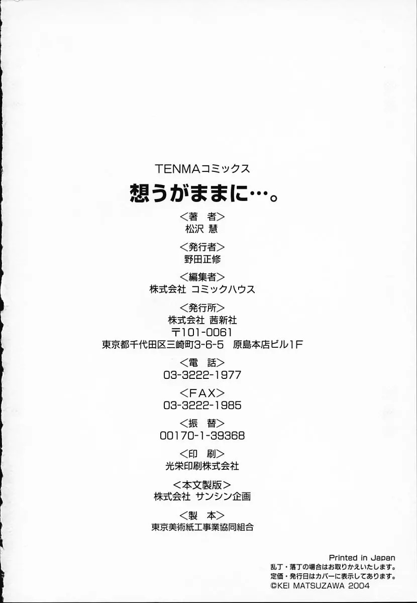 웹툰 이미지 184