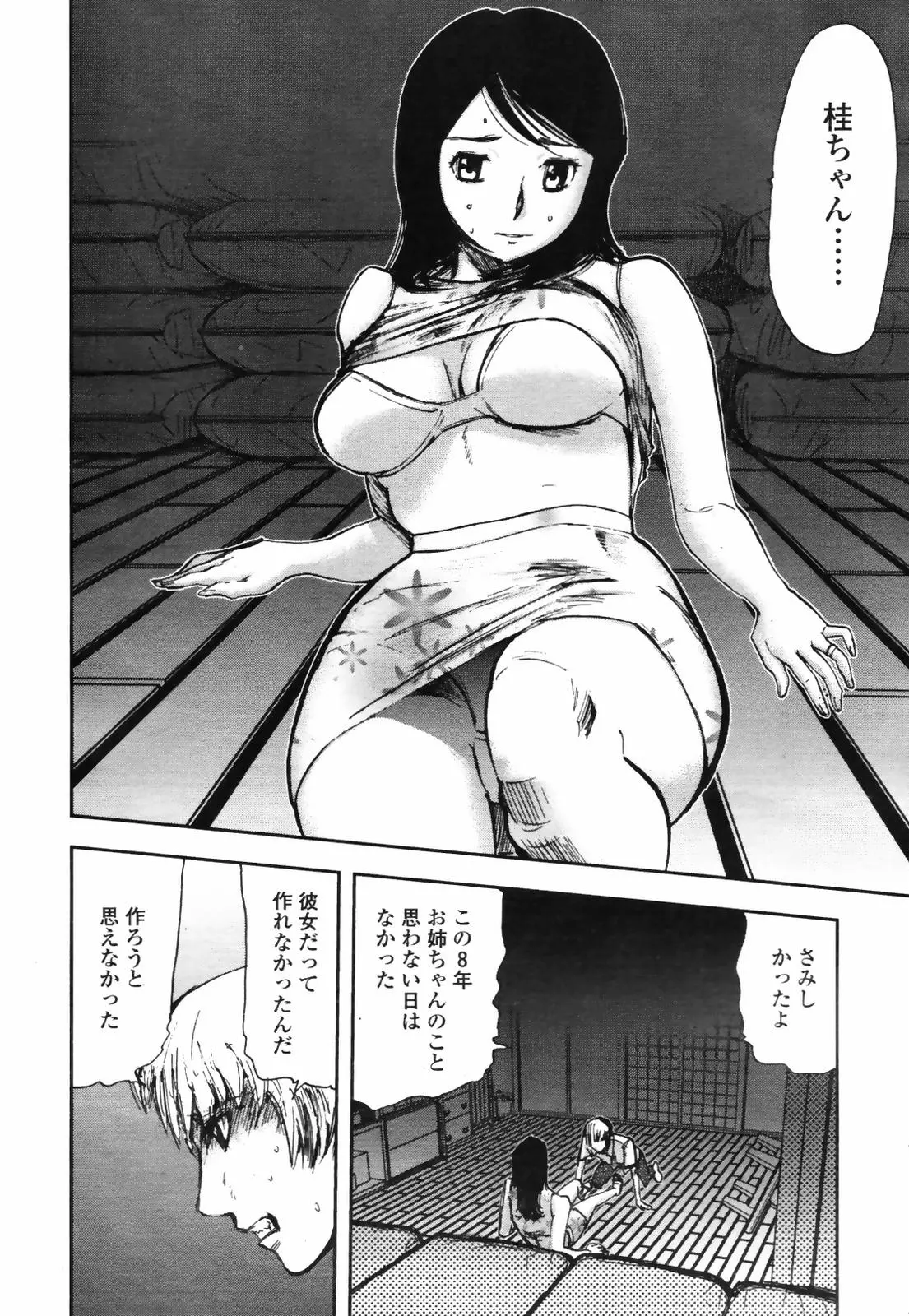 웹툰 이미지 183