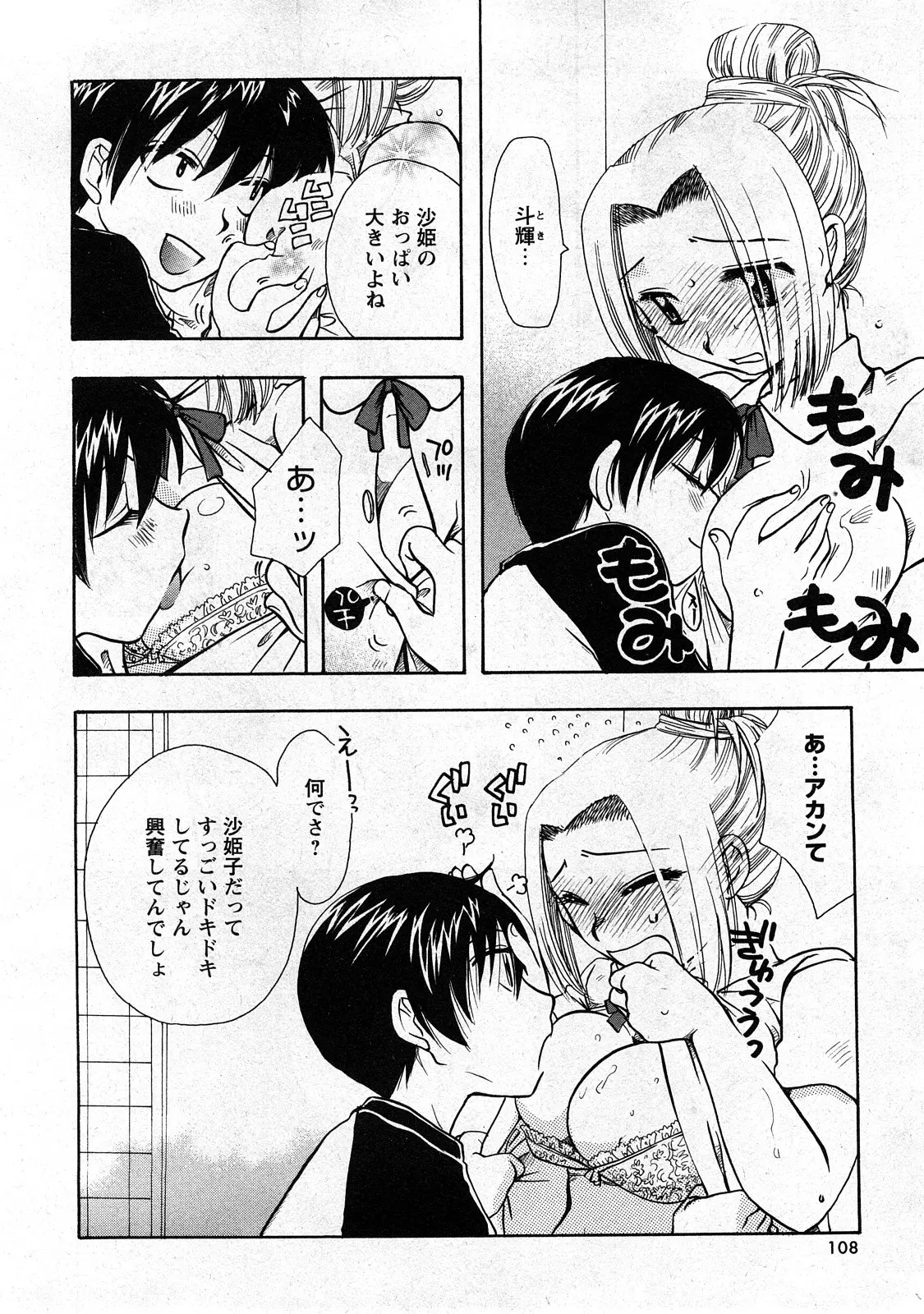 웹툰 이미지 105