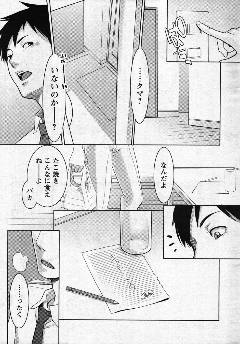 웹툰 이미지 244