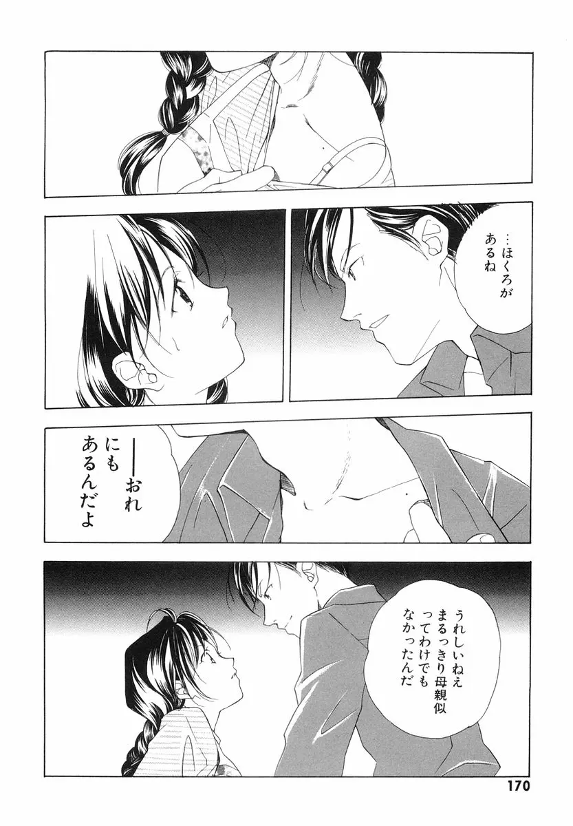 웹툰 이미지 171