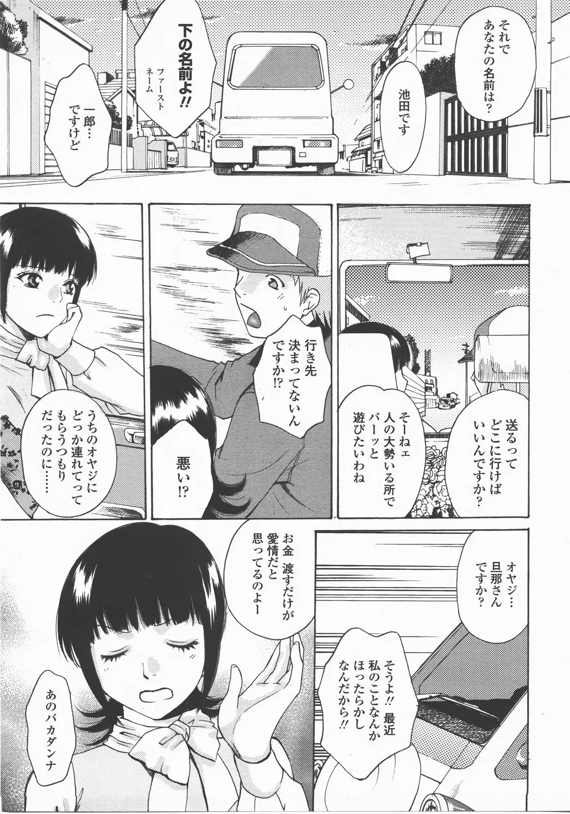 웹툰 이미지 261