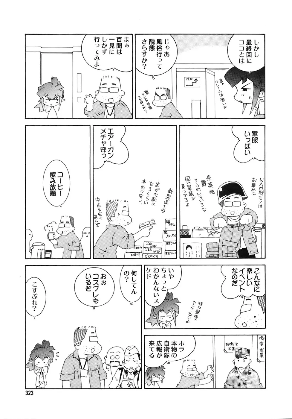 웹툰 이미지 321