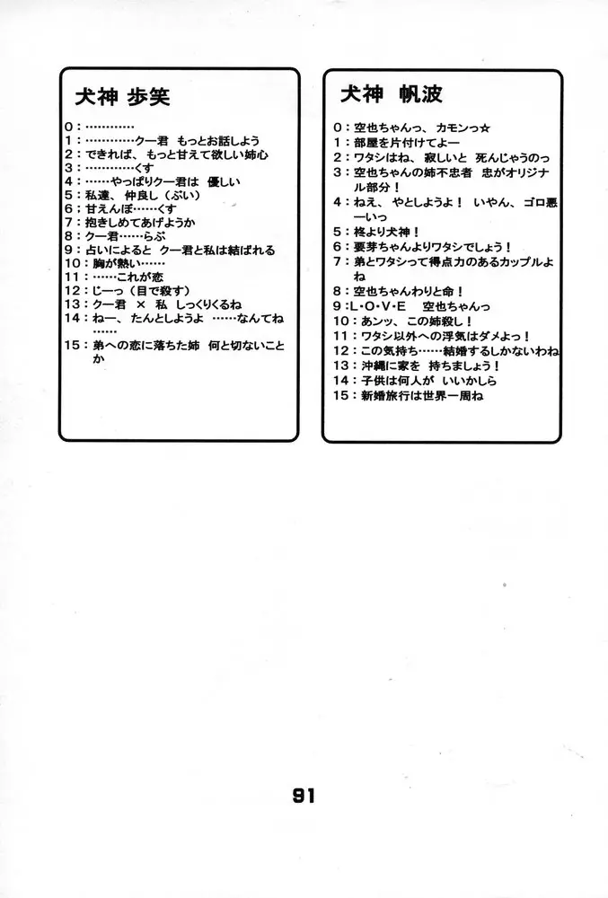 웹툰 이미지 89