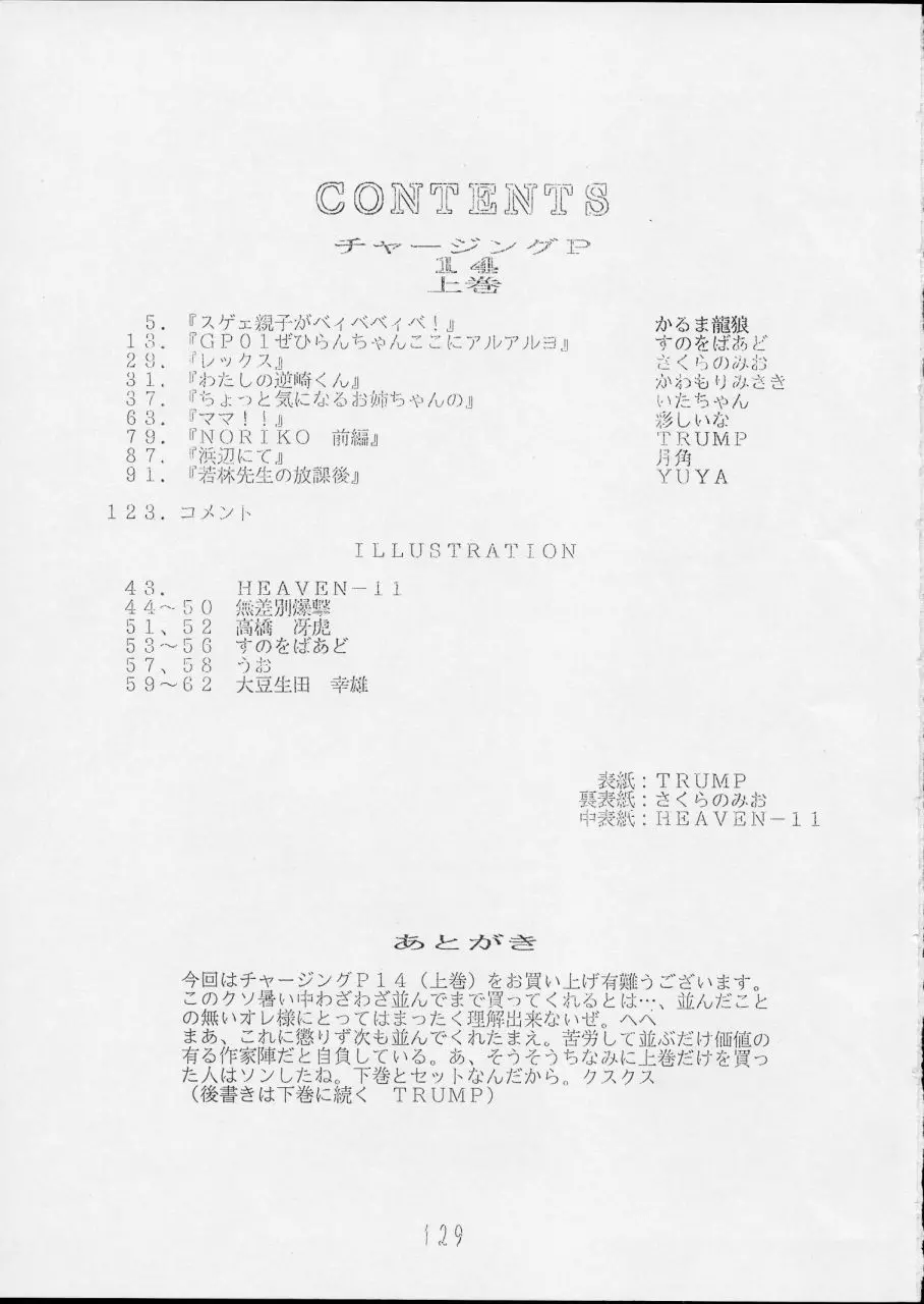 웹툰 이미지 128
