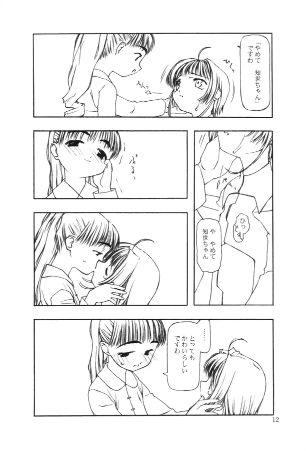 웹툰 이미지 189