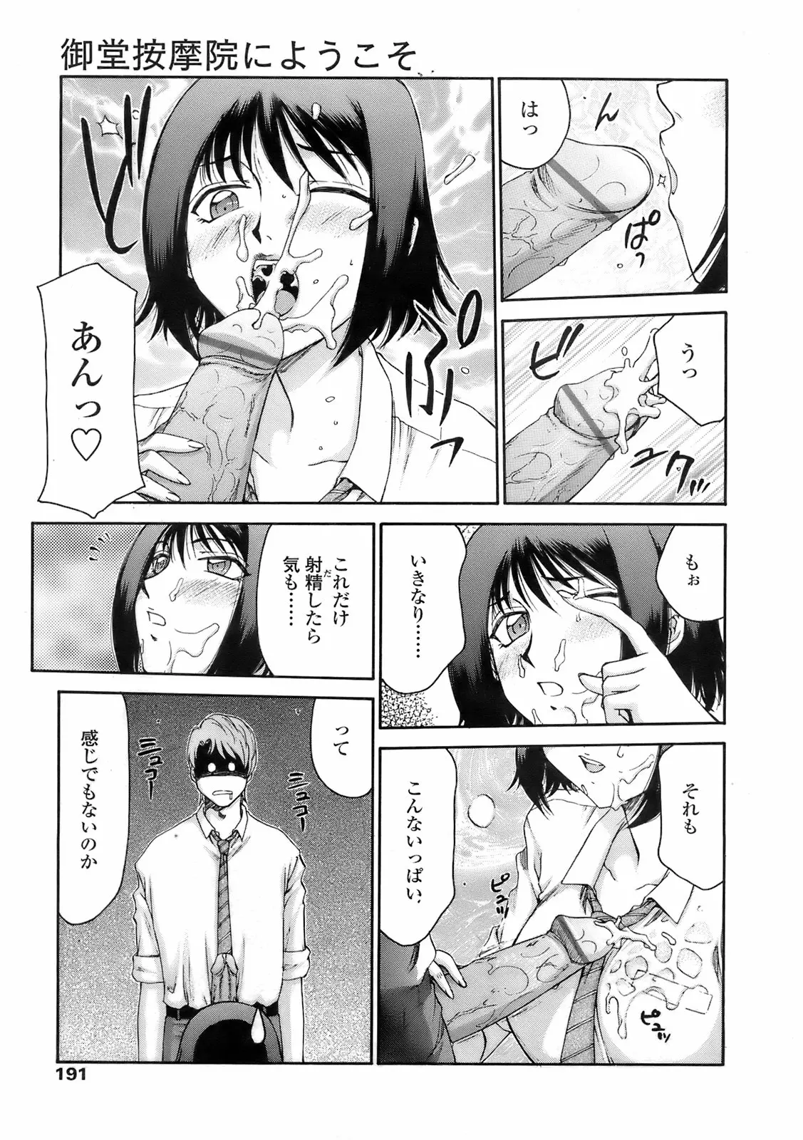 웹툰 이미지 189