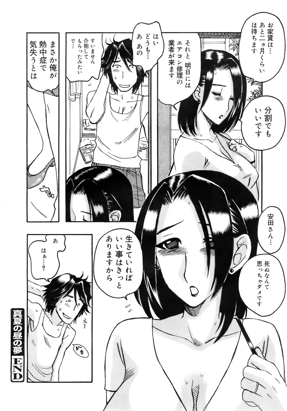 웹툰 이미지 264