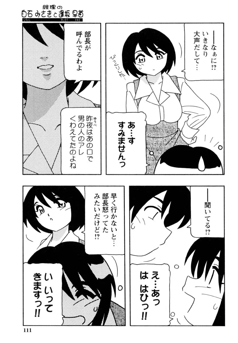 웹툰 이미지 109