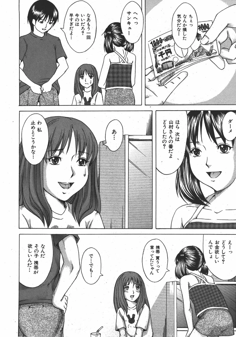 웹툰 이미지 165