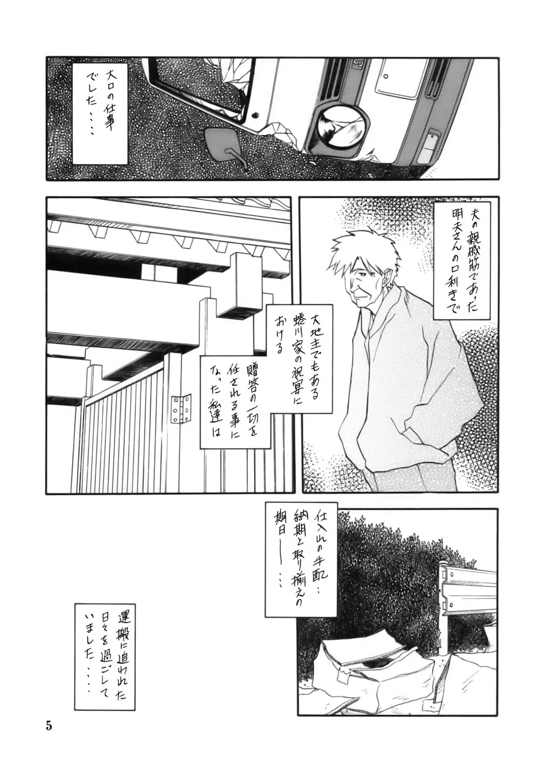 웹툰 이미지 4