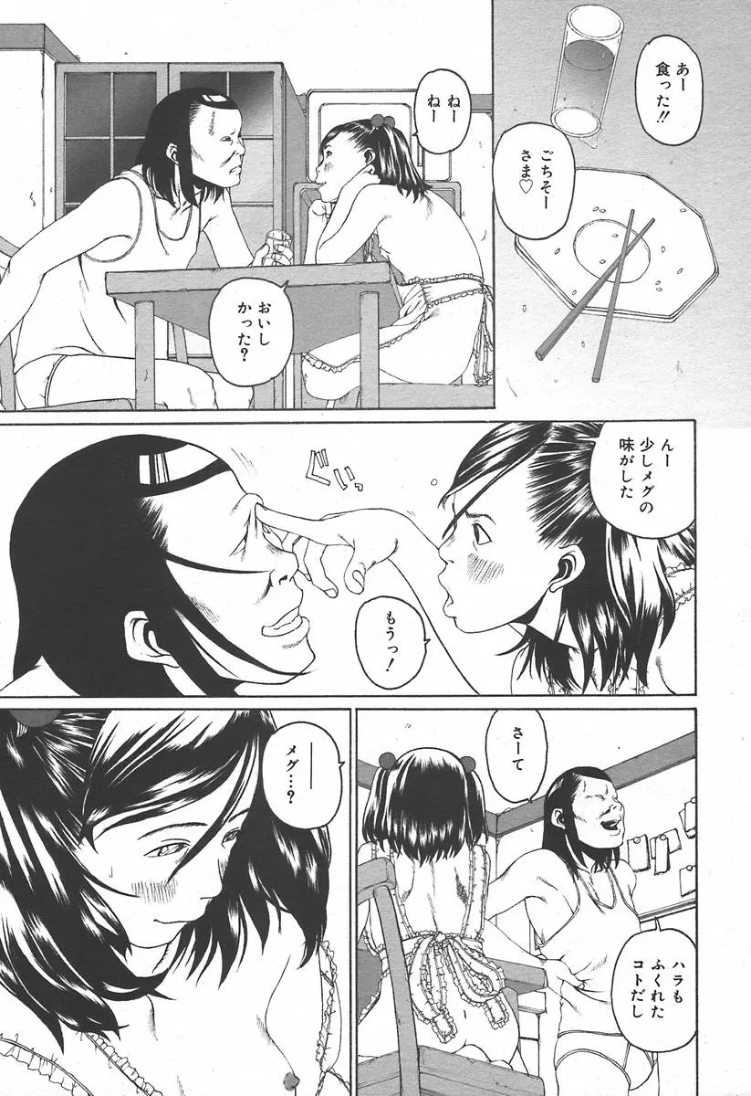 웹툰 이미지 246