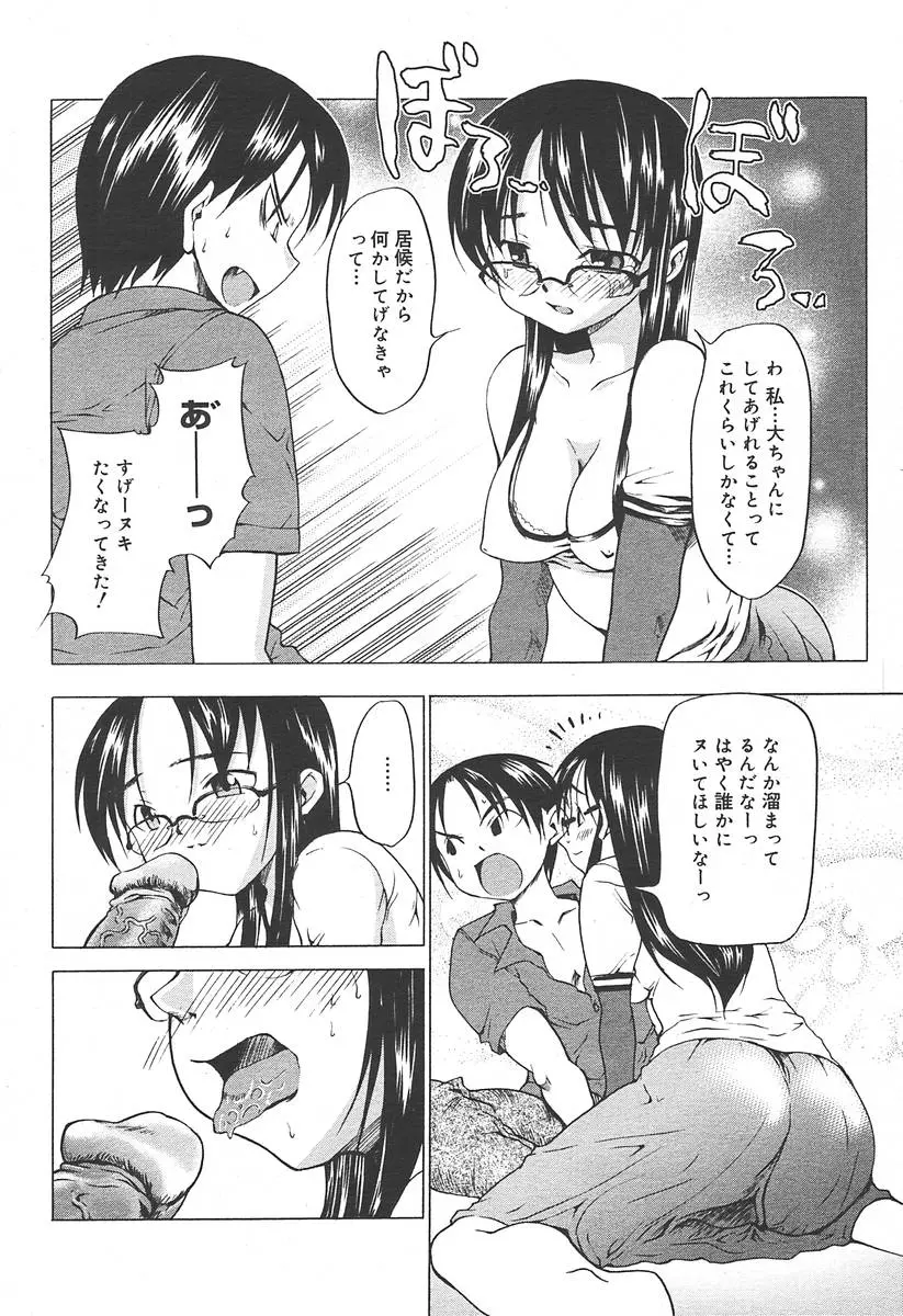 웹툰 이미지 303