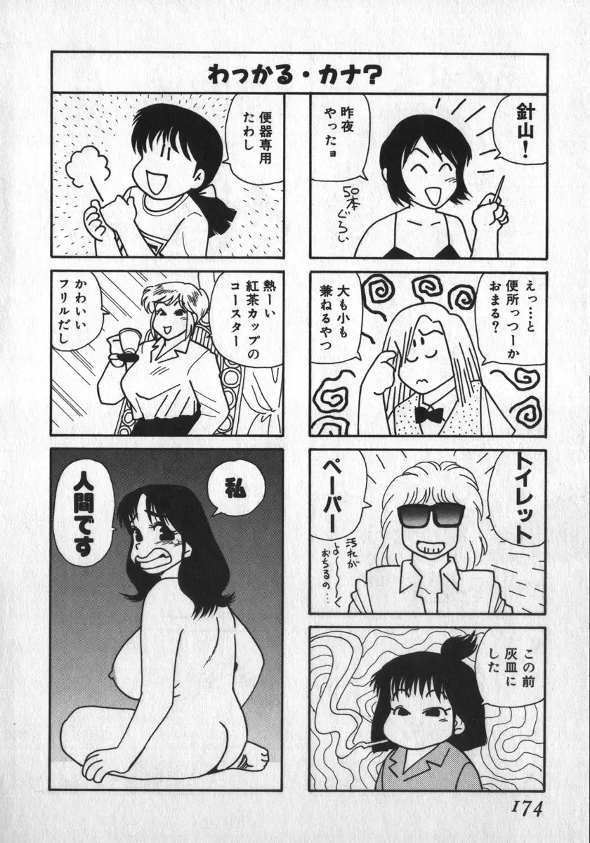 웹툰 이미지 173