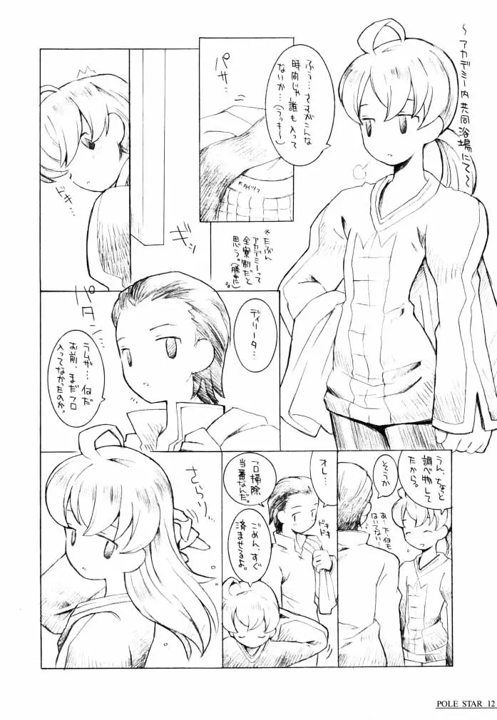 웹툰 이미지 10