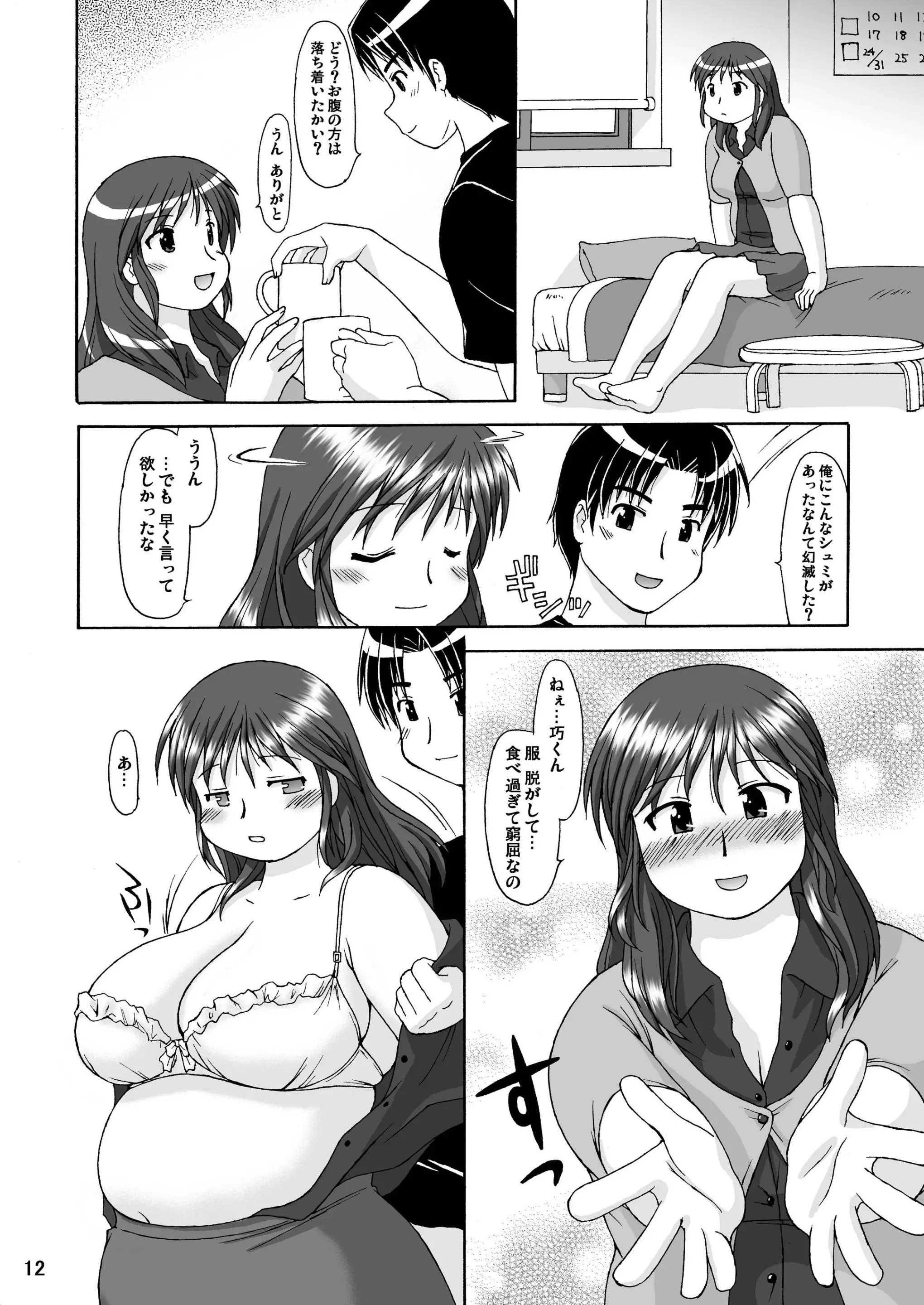 웹툰 이미지 10