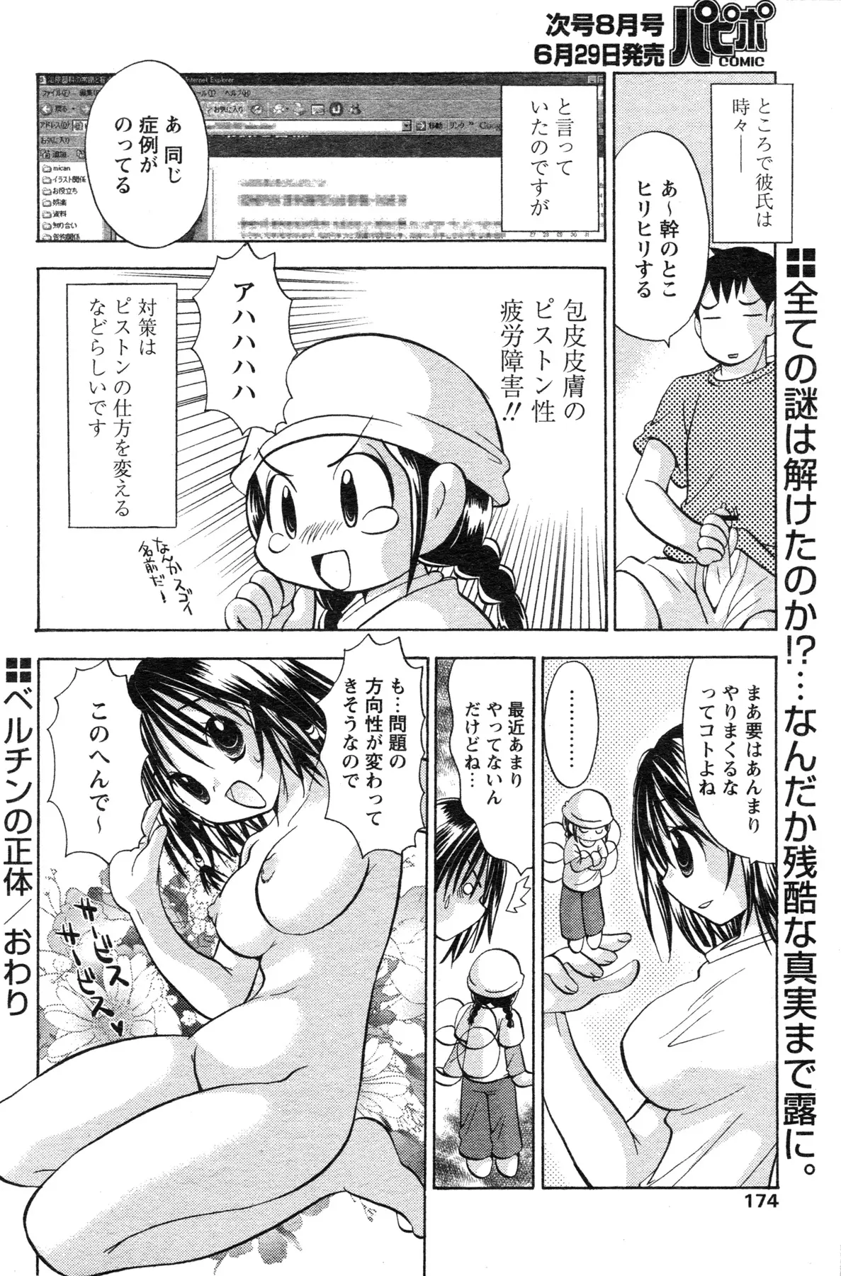 웹툰 이미지 150